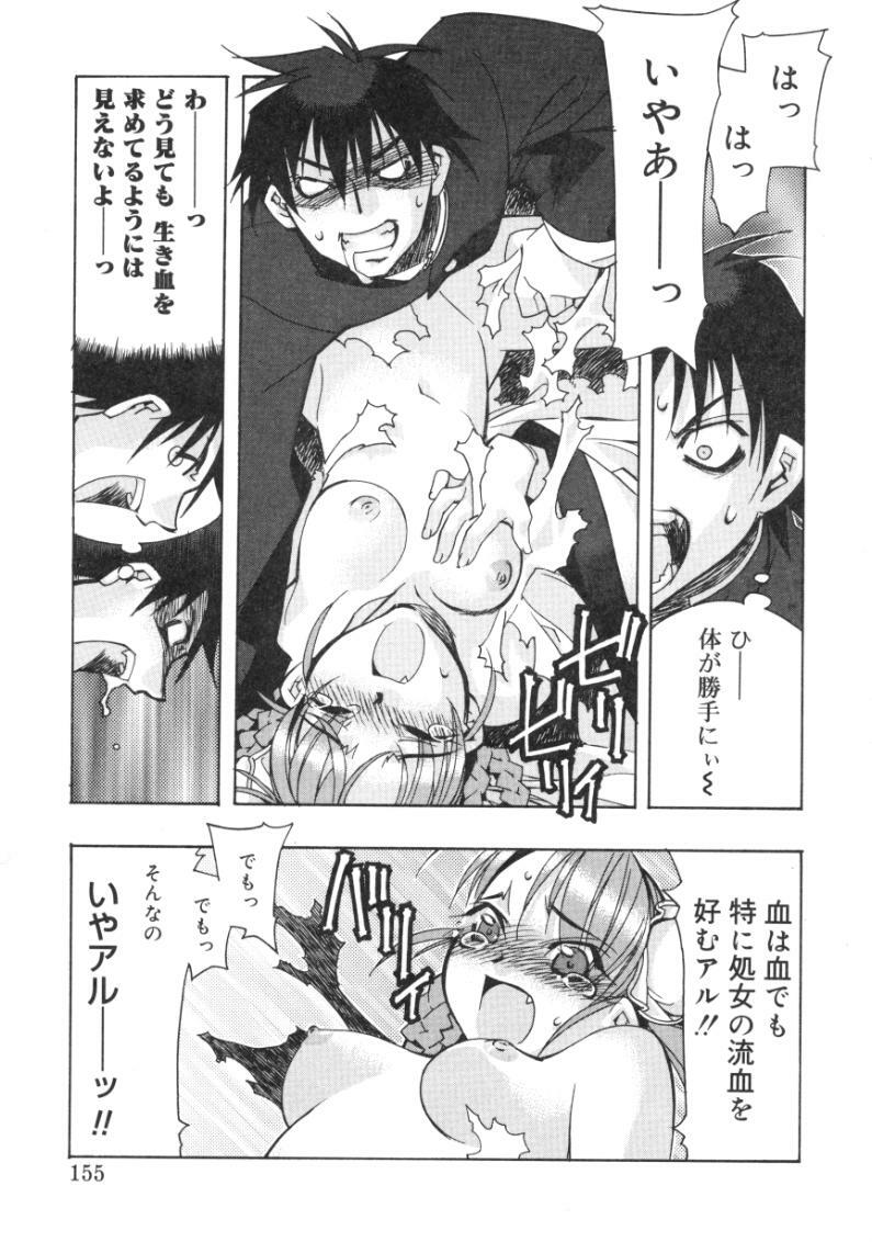 [Hiyohiyo] RUN AFTER YOU page 153 full