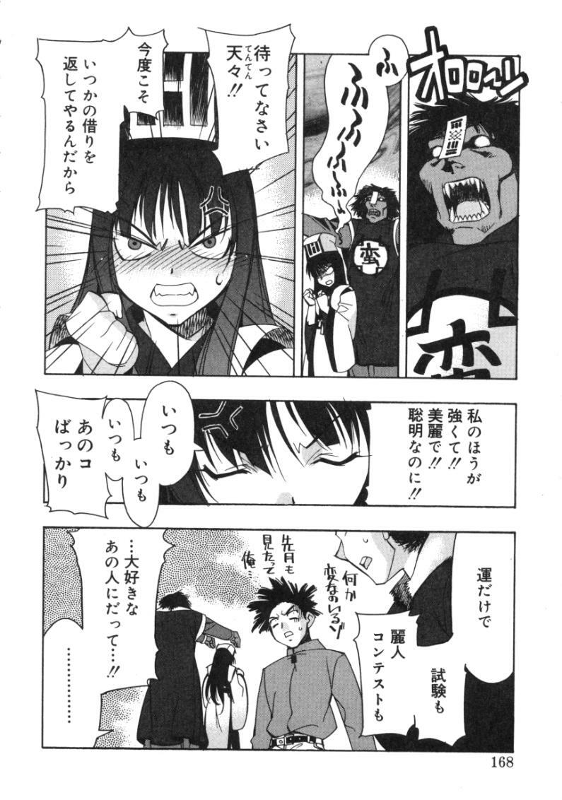 [Hiyohiyo] RUN AFTER YOU page 166 full