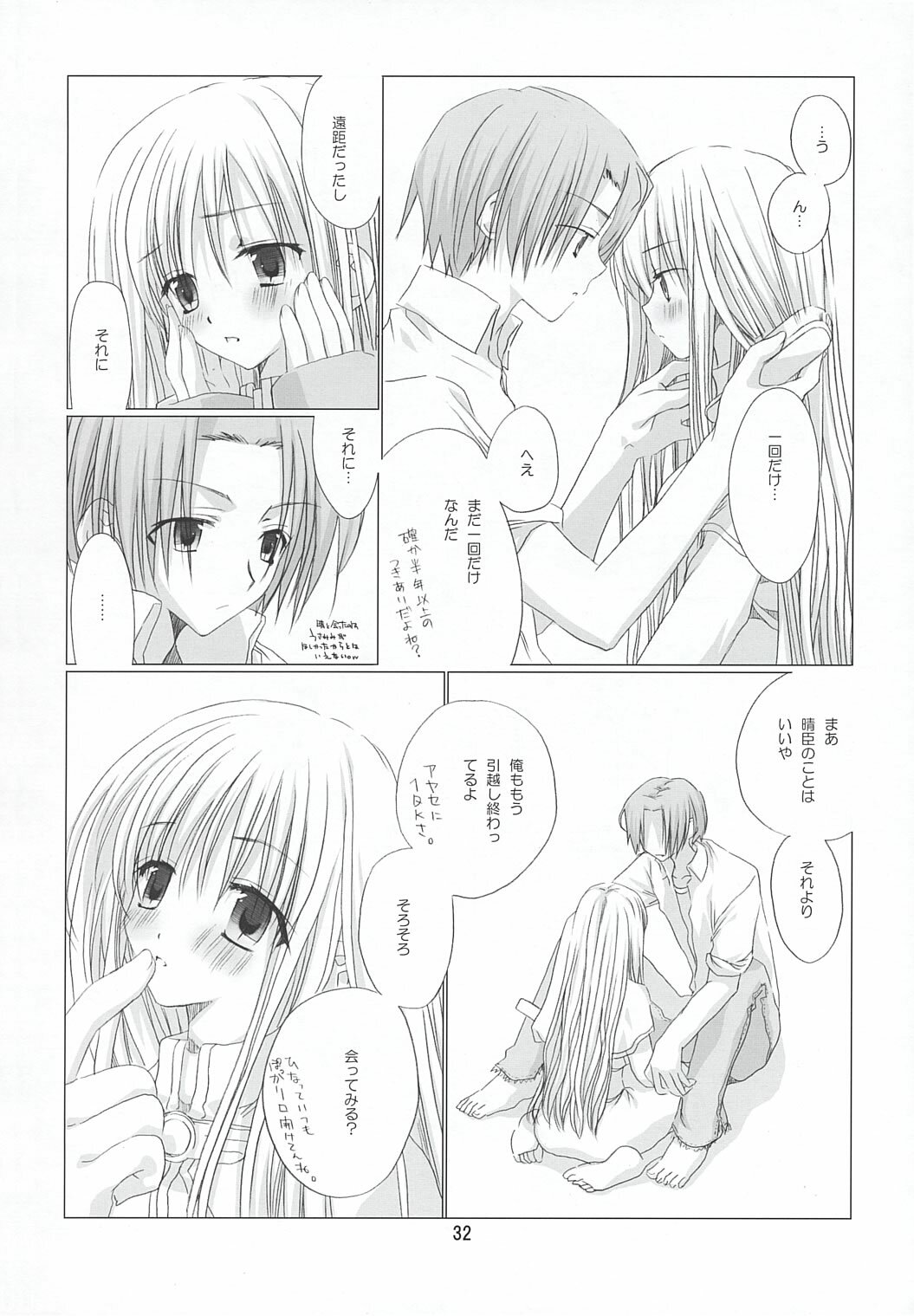 (SC23) [EPI (Tatsumi Neon)] go! girl! (Ragnarok Online) page 31 full