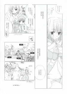 (SC23) [EPI (Tatsumi Neon)] go! girl! (Ragnarok Online) - page 20