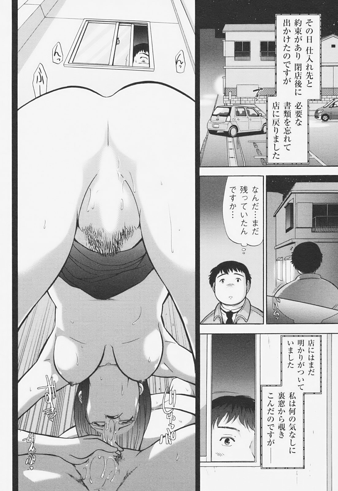 [Ohmi Takeshi] Kanjuku Mind page 107 full