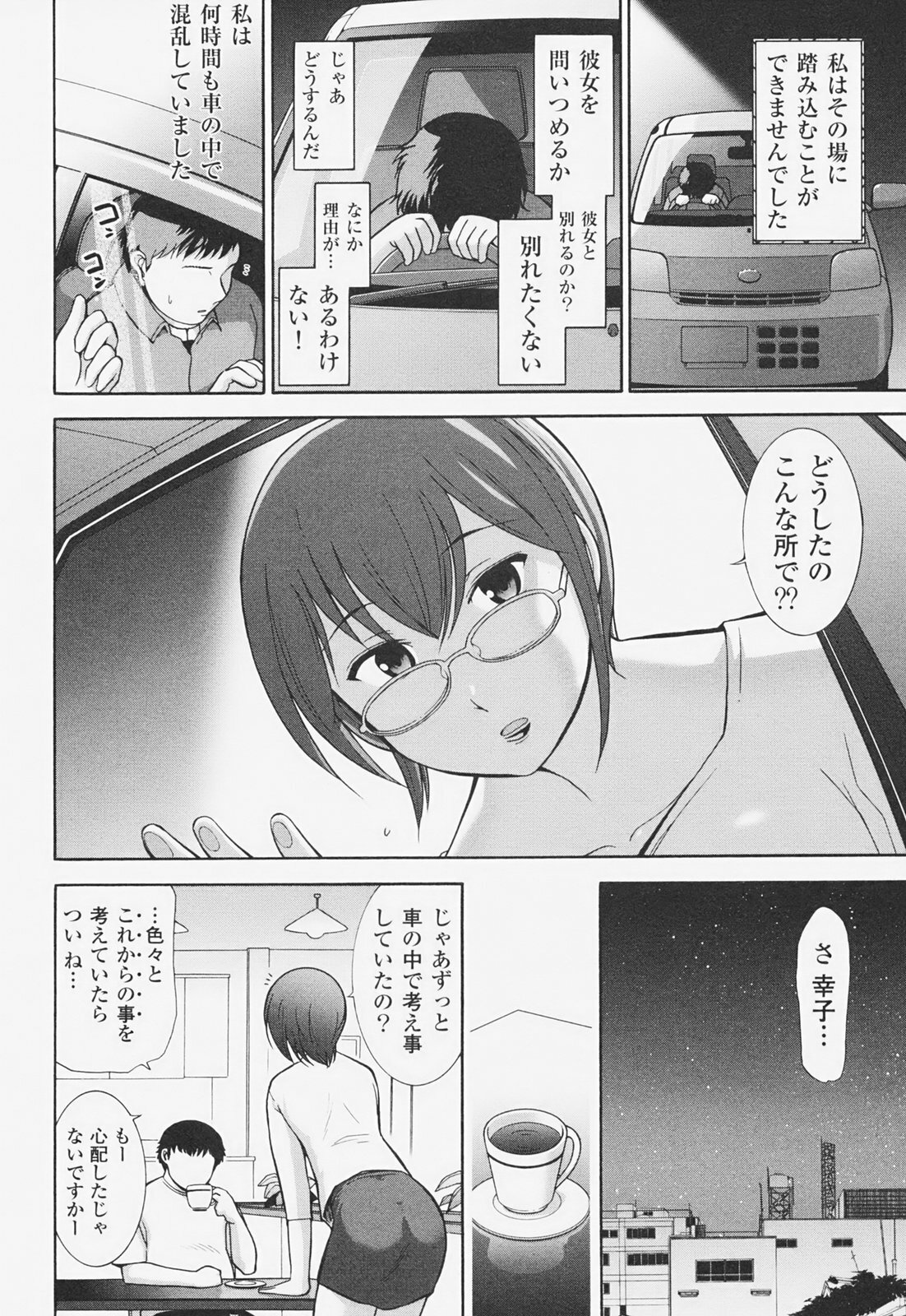 [Ohmi Takeshi] Kanjuku Mind page 109 full