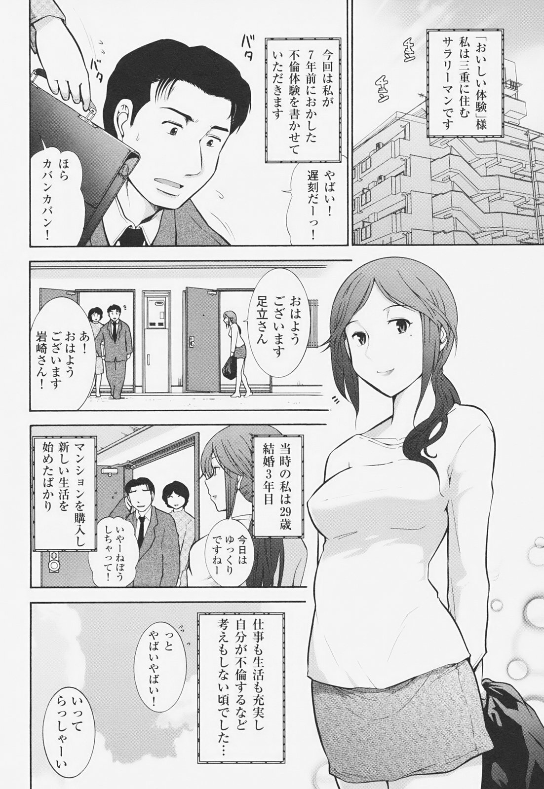 [Ohmi Takeshi] Kanjuku Mind page 119 full