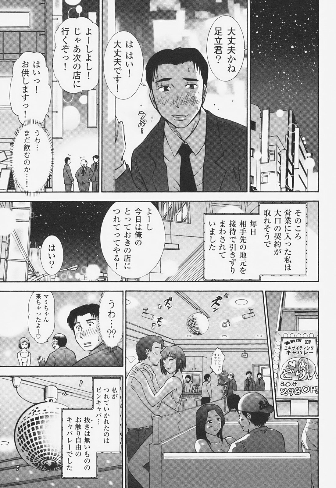 [Ohmi Takeshi] Kanjuku Mind page 120 full