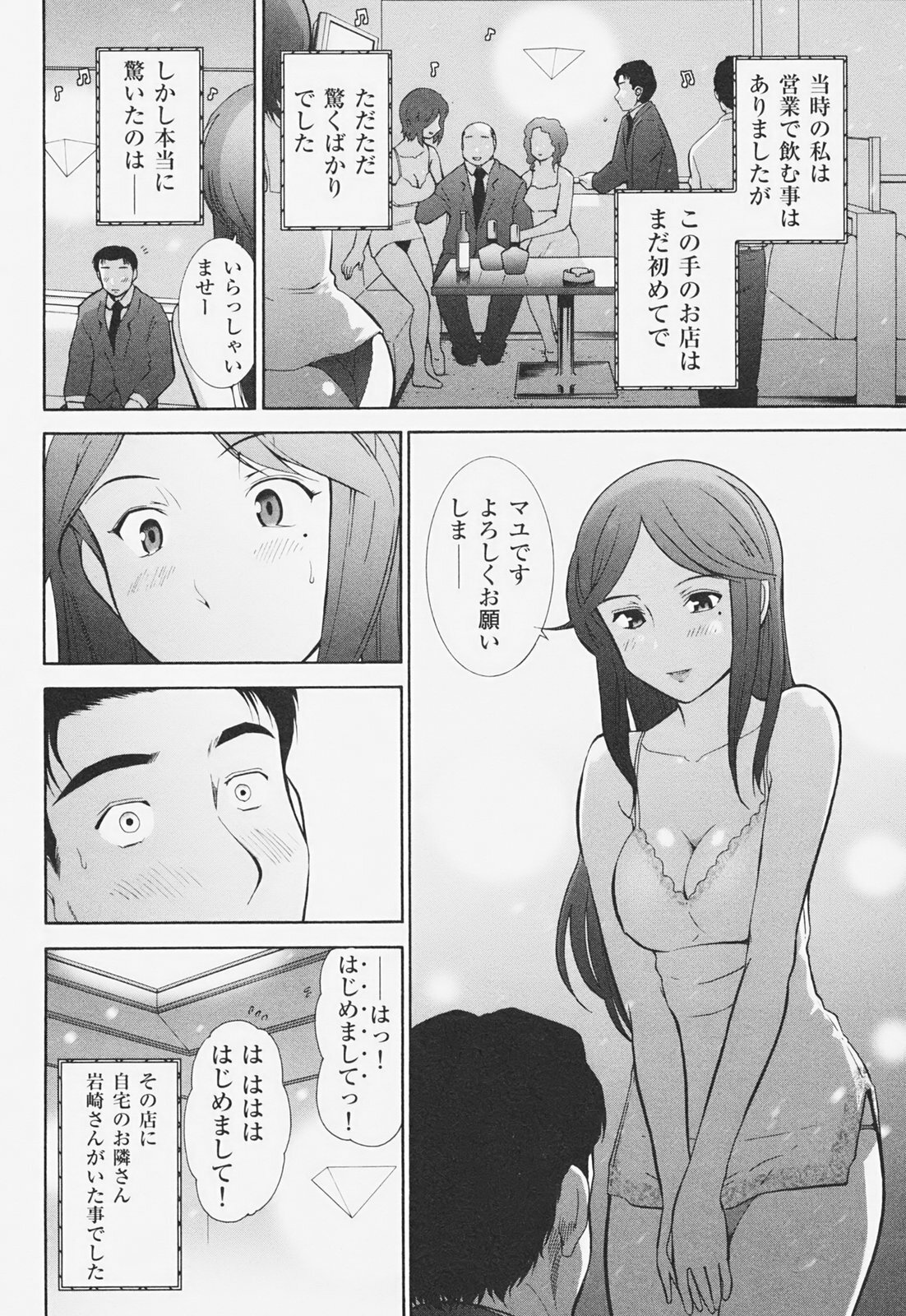 [Ohmi Takeshi] Kanjuku Mind page 121 full