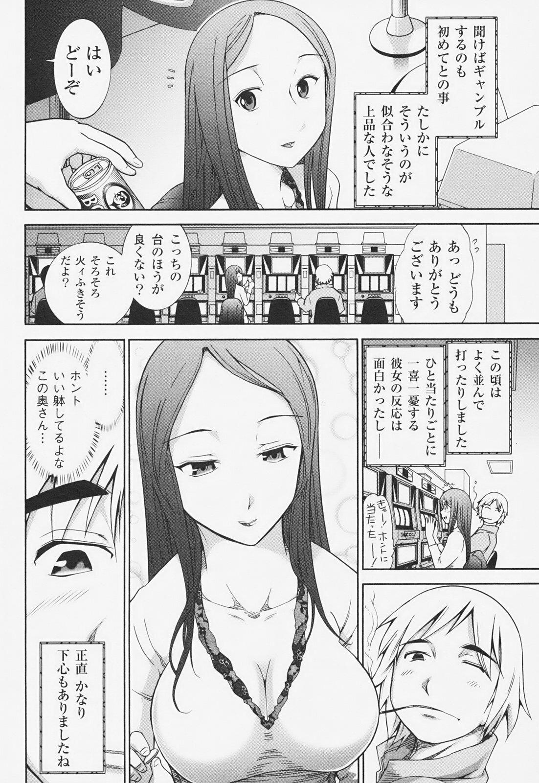 [Ohmi Takeshi] Kanjuku Mind page 137 full