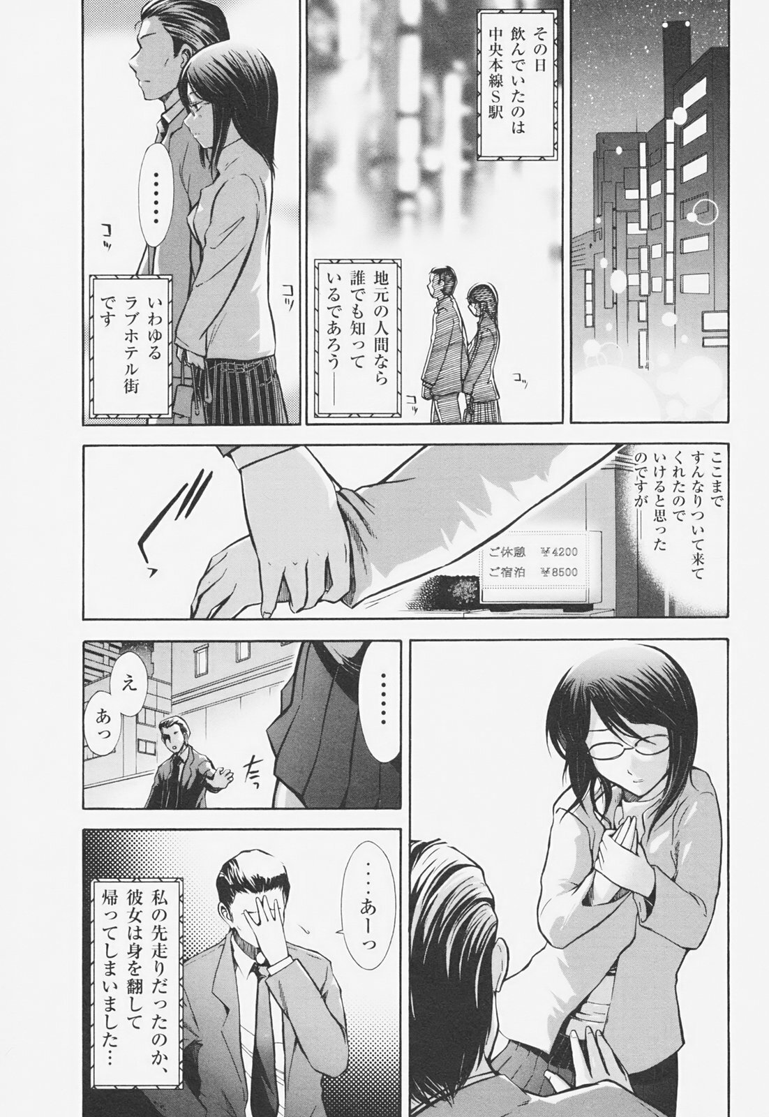 [Ohmi Takeshi] Kanjuku Mind page 28 full