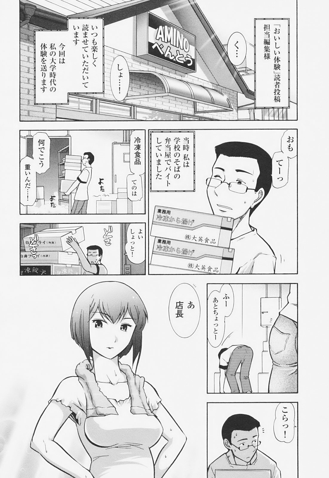 [Ohmi Takeshi] Kanjuku Mind page 87 full