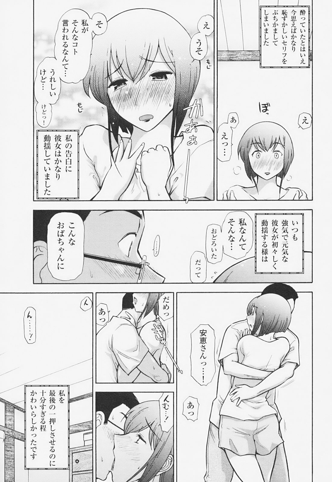 [Ohmi Takeshi] Kanjuku Mind page 94 full