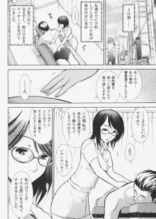[Ohmi Takeshi] Kanjuku Mind - page 29