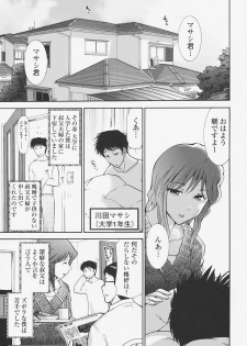 [Ohmi Takeshi] Kanjuku Mind - page 8