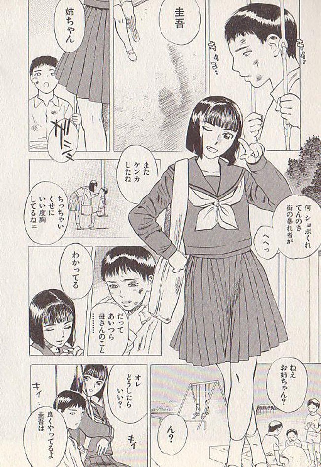 [Tenjiku Rounin] Hoshi ni Negai o Ge page 100 full