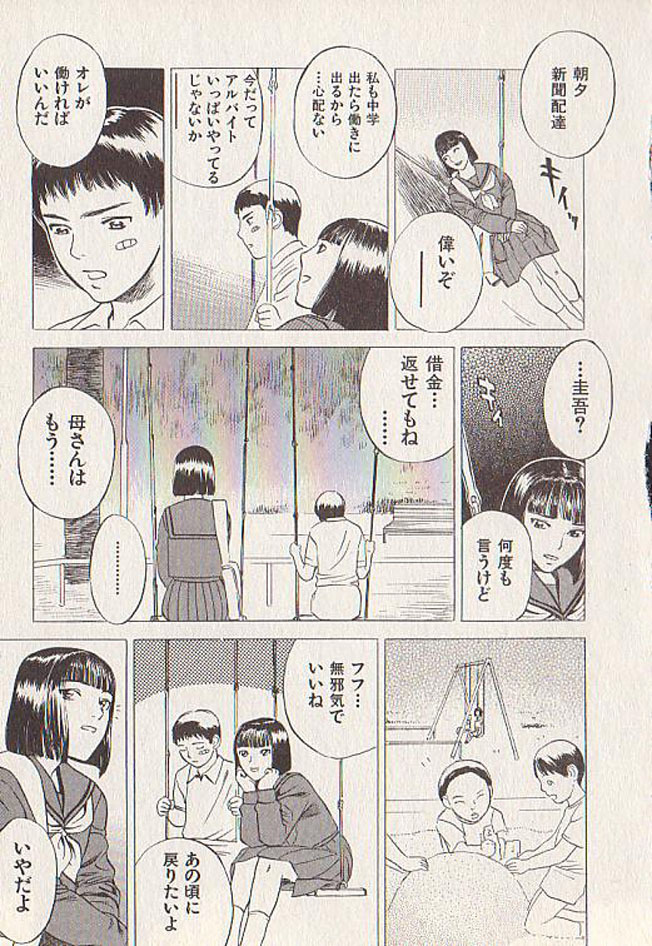 [Tenjiku Rounin] Hoshi ni Negai o Ge page 101 full