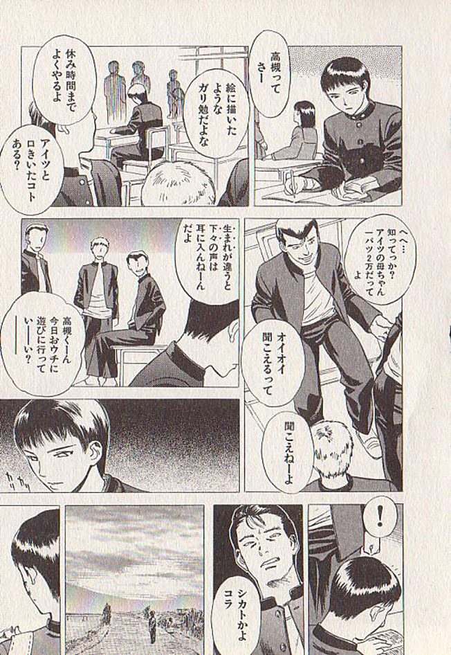 [Tenjiku Rounin] Hoshi ni Negai o Ge page 103 full