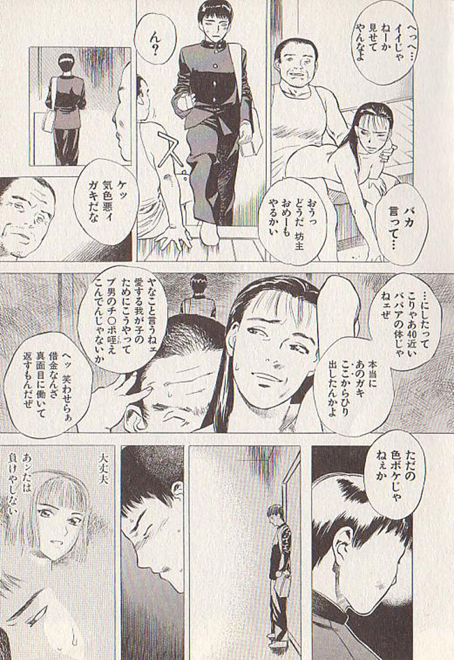 [Tenjiku Rounin] Hoshi ni Negai o Ge page 105 full