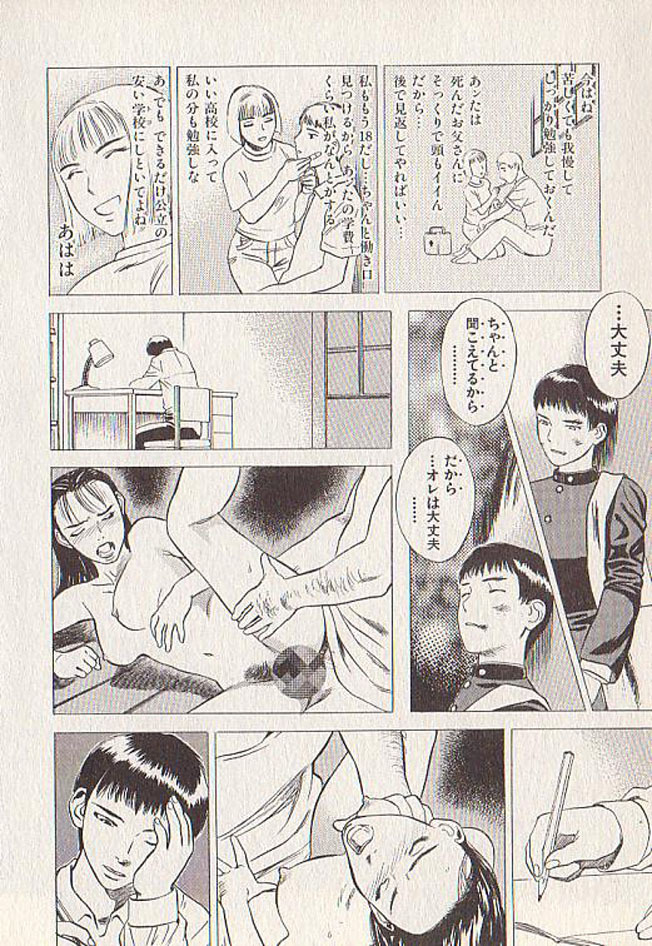 [Tenjiku Rounin] Hoshi ni Negai o Ge page 106 full