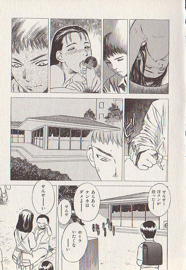 [Tenjiku Rounin] Hoshi ni Negai o Ge page 107 full