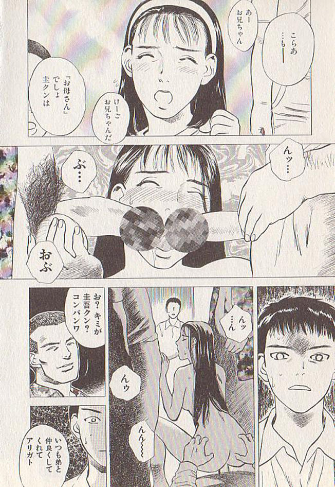 [Tenjiku Rounin] Hoshi ni Negai o Ge page 108 full