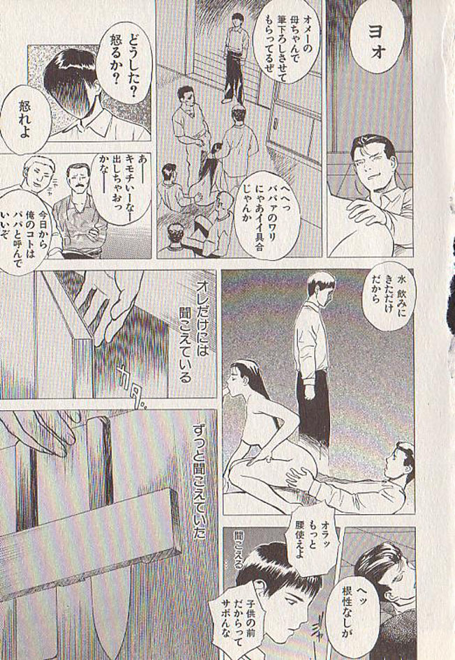[Tenjiku Rounin] Hoshi ni Negai o Ge page 109 full