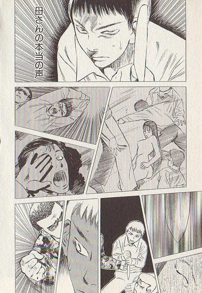 [Tenjiku Rounin] Hoshi ni Negai o Ge page 110 full