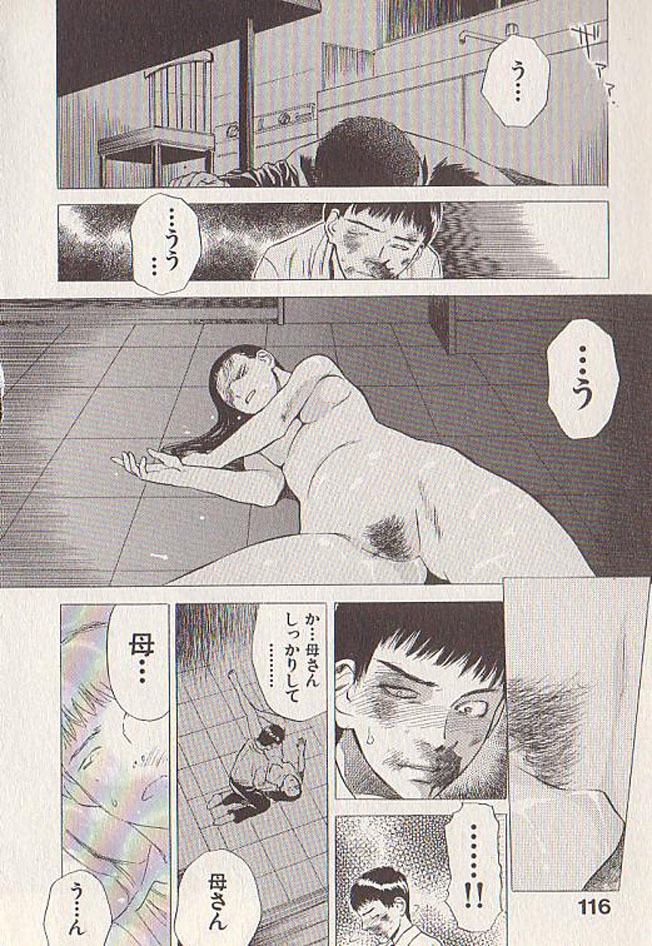 [Tenjiku Rounin] Hoshi ni Negai o Ge page 112 full