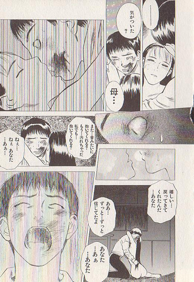 [Tenjiku Rounin] Hoshi ni Negai o Ge page 113 full