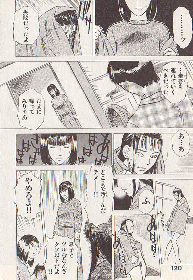 [Tenjiku Rounin] Hoshi ni Negai o Ge page 116 full