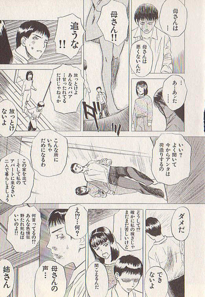 [Tenjiku Rounin] Hoshi ni Negai o Ge page 117 full
