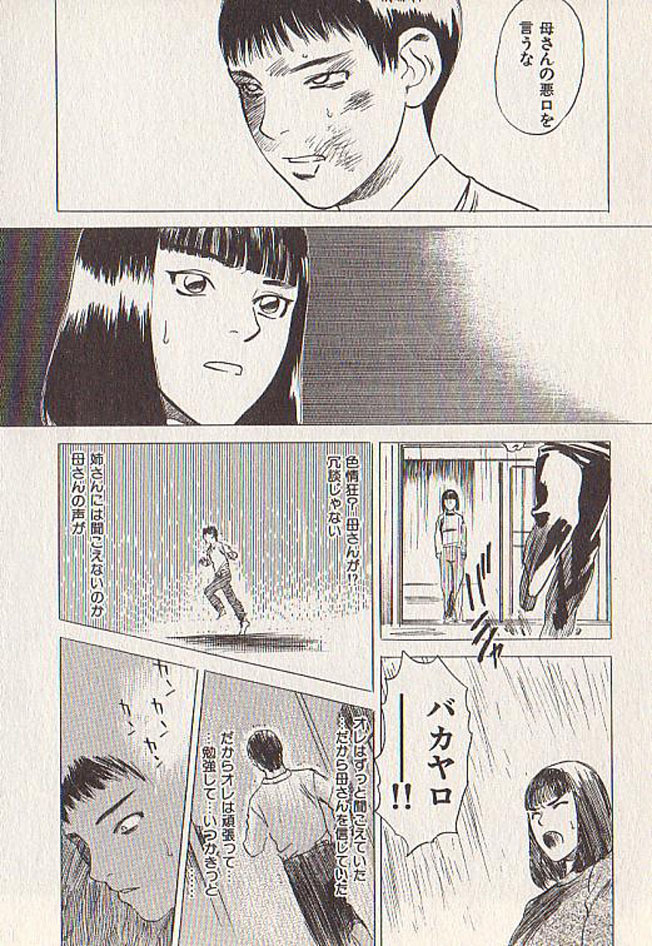 [Tenjiku Rounin] Hoshi ni Negai o Ge page 118 full