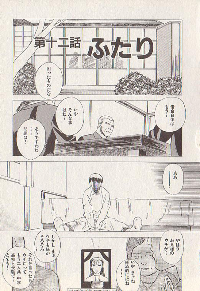 [Tenjiku Rounin] Hoshi ni Negai o Ge page 121 full
