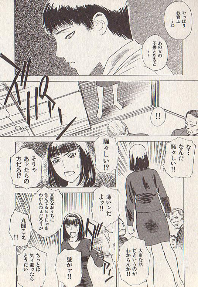 [Tenjiku Rounin] Hoshi ni Negai o Ge page 122 full
