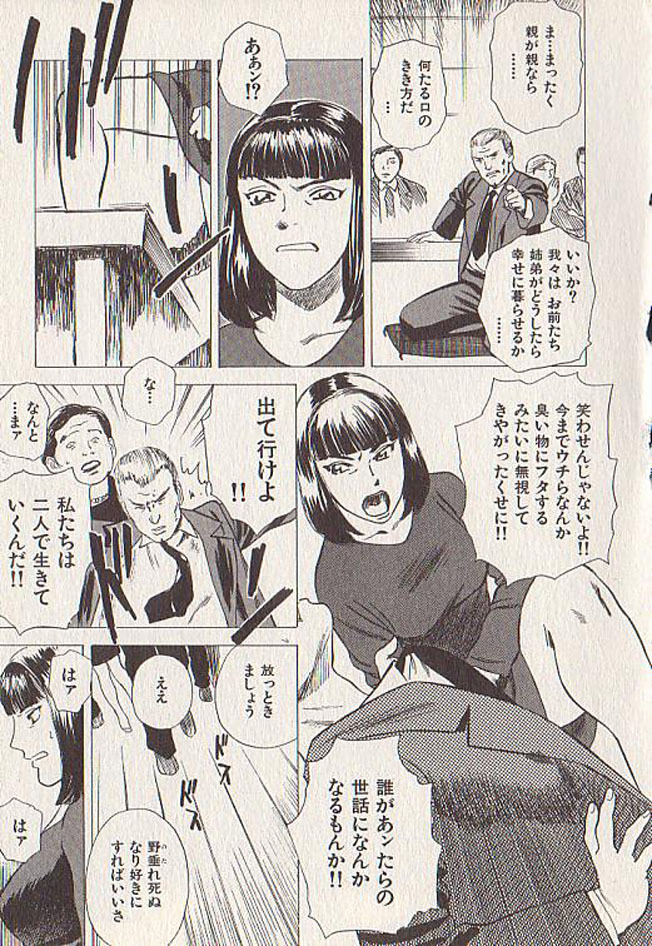 [Tenjiku Rounin] Hoshi ni Negai o Ge page 123 full