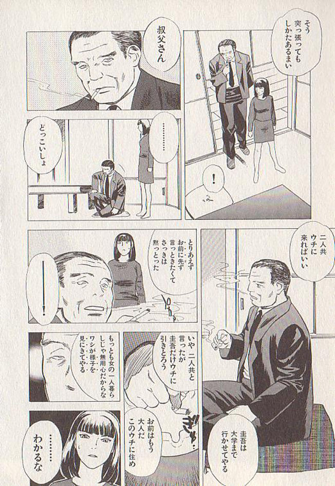 [Tenjiku Rounin] Hoshi ni Negai o Ge page 124 full