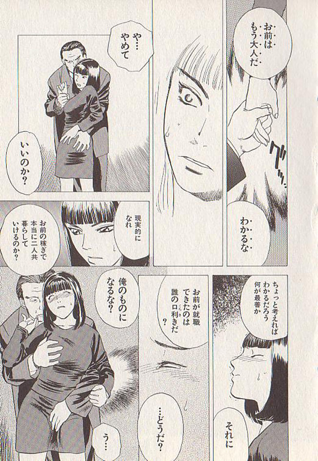 [Tenjiku Rounin] Hoshi ni Negai o Ge page 125 full