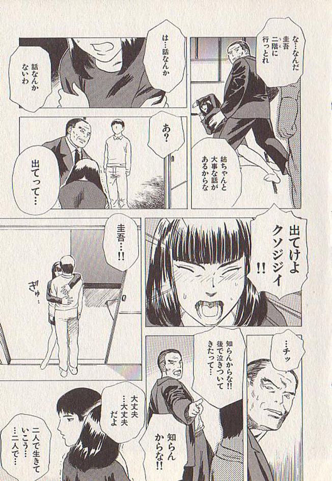 [Tenjiku Rounin] Hoshi ni Negai o Ge page 127 full
