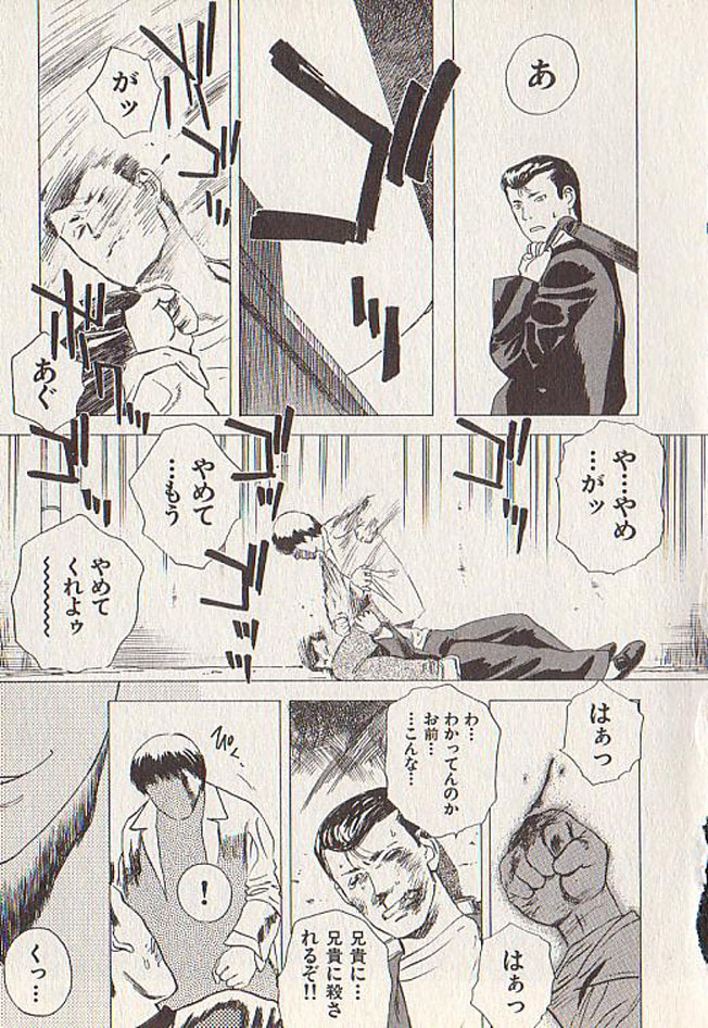 [Tenjiku Rounin] Hoshi ni Negai o Ge page 131 full