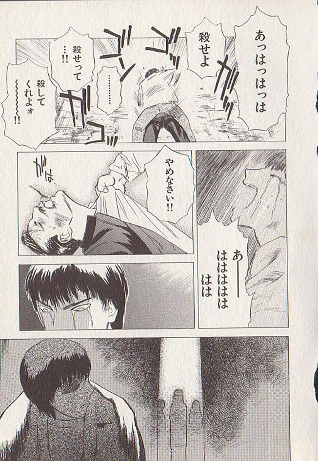 [Tenjiku Rounin] Hoshi ni Negai o Ge page 133 full