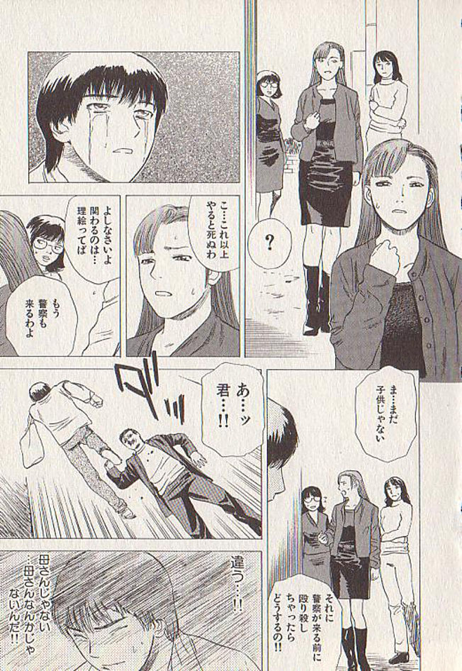 [Tenjiku Rounin] Hoshi ni Negai o Ge page 135 full