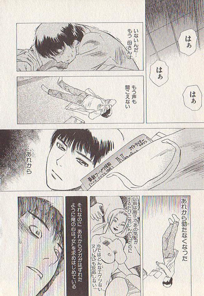 [Tenjiku Rounin] Hoshi ni Negai o Ge page 136 full