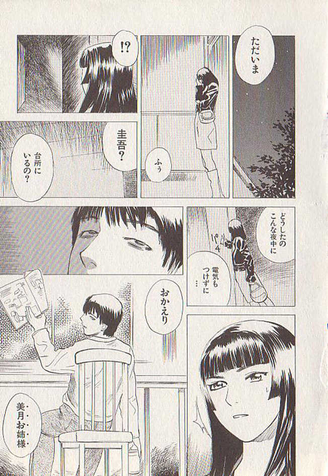 [Tenjiku Rounin] Hoshi ni Negai o Ge page 137 full