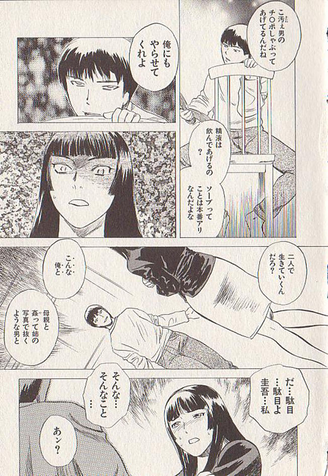 [Tenjiku Rounin] Hoshi ni Negai o Ge page 139 full