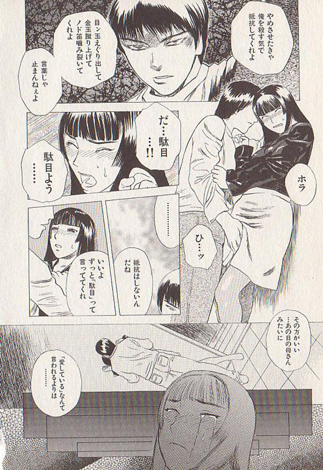[Tenjiku Rounin] Hoshi ni Negai o Ge page 140 full