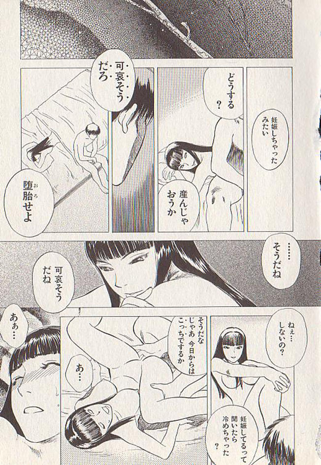 [Tenjiku Rounin] Hoshi ni Negai o Ge page 141 full