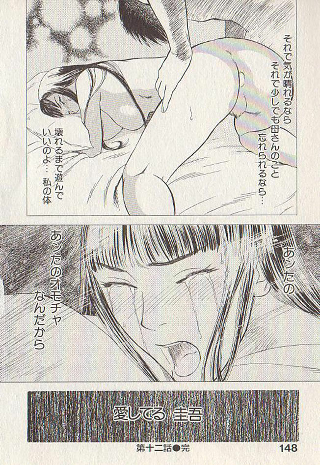 [Tenjiku Rounin] Hoshi ni Negai o Ge page 144 full