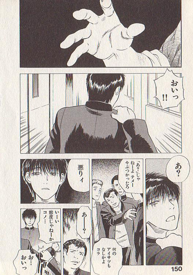 [Tenjiku Rounin] Hoshi ni Negai o Ge page 146 full