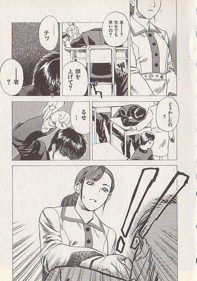 [Tenjiku Rounin] Hoshi ni Negai o Ge page 151 full