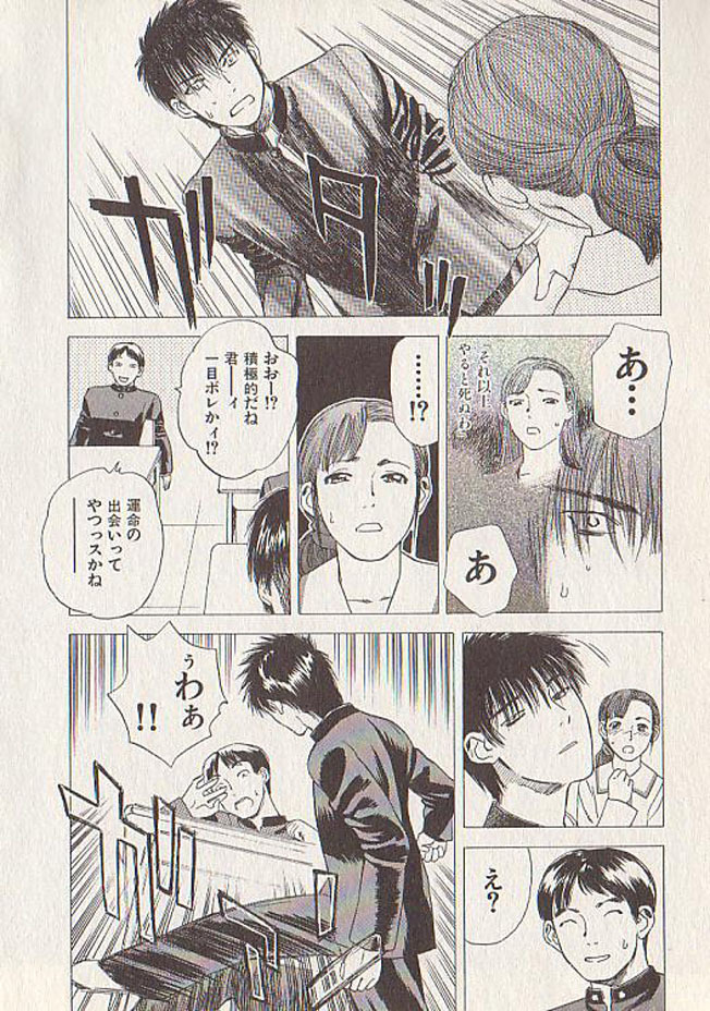 [Tenjiku Rounin] Hoshi ni Negai o Ge page 152 full