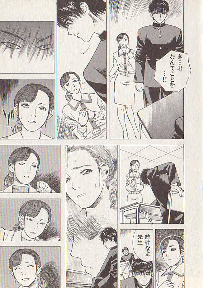 [Tenjiku Rounin] Hoshi ni Negai o Ge page 153 full