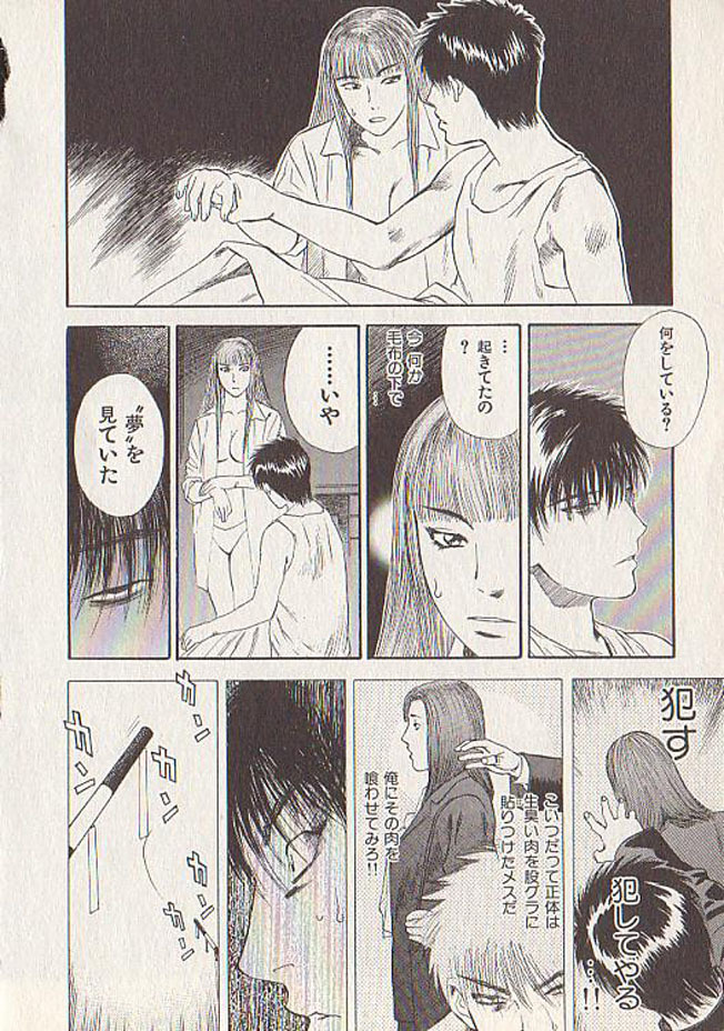 [Tenjiku Rounin] Hoshi ni Negai o Ge page 156 full