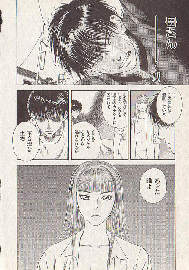 [Tenjiku Rounin] Hoshi ni Negai o Ge page 158 full